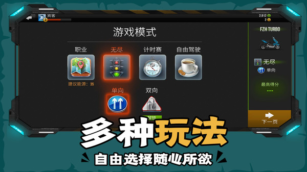 下坡摩托车手游app