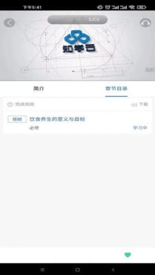 申享通学手机软件app