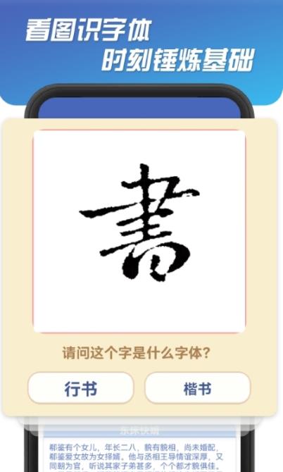 书法达人手机软件app