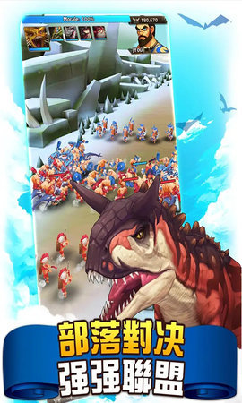 模拟恐龙岛游戏截图