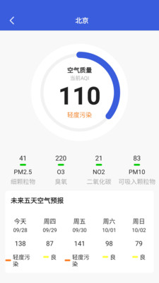 必看天气日历手机软件app