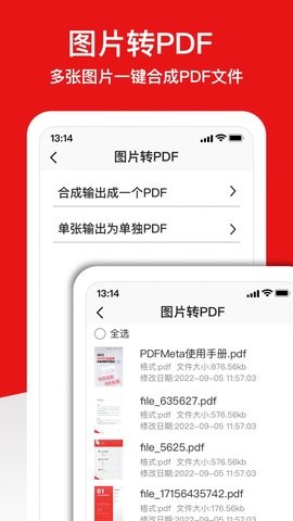 倍明PDF编辑器手机软件app