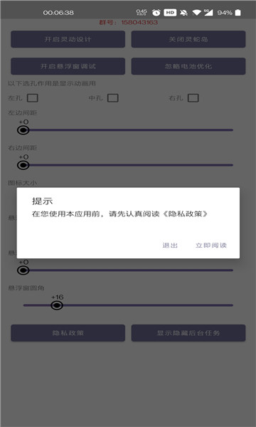 灵动蛇岛软件截图