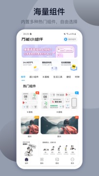 灵动坞手机软件app