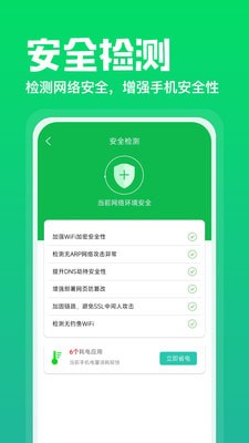 充电神器手机软件app