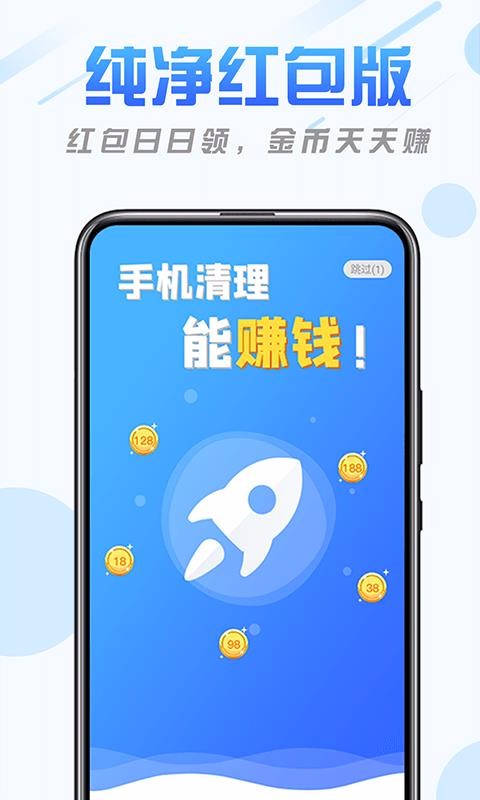 纯净清理精灵手机软件app