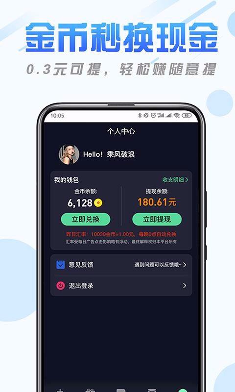 纯净清理精灵手机软件app