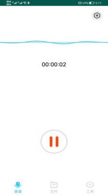CQ录音手机软件app