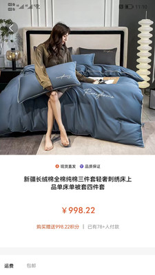 Biu奢品软件截图