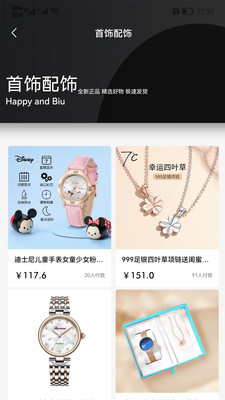 Biu奢品手机软件app