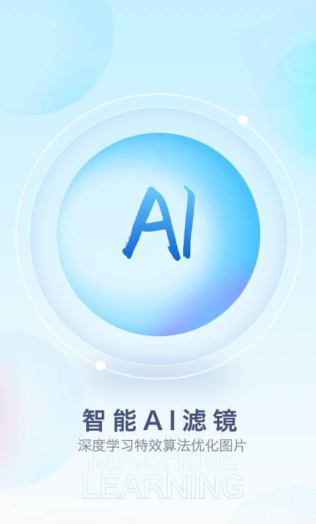特效魔幻相机手机软件app