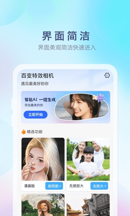 特效魔幻相机手机软件app