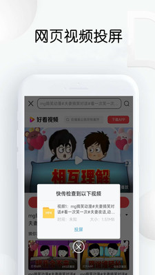 快传投屏手机软件app