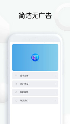 快传投屏手机软件app