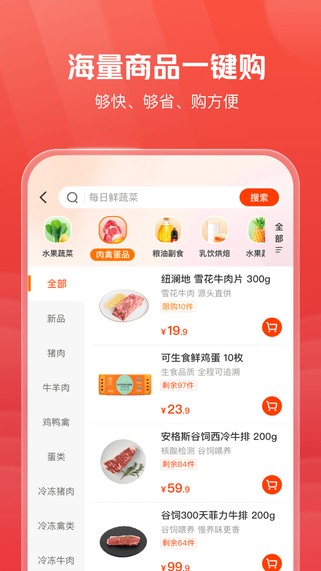 明康汇软件截图