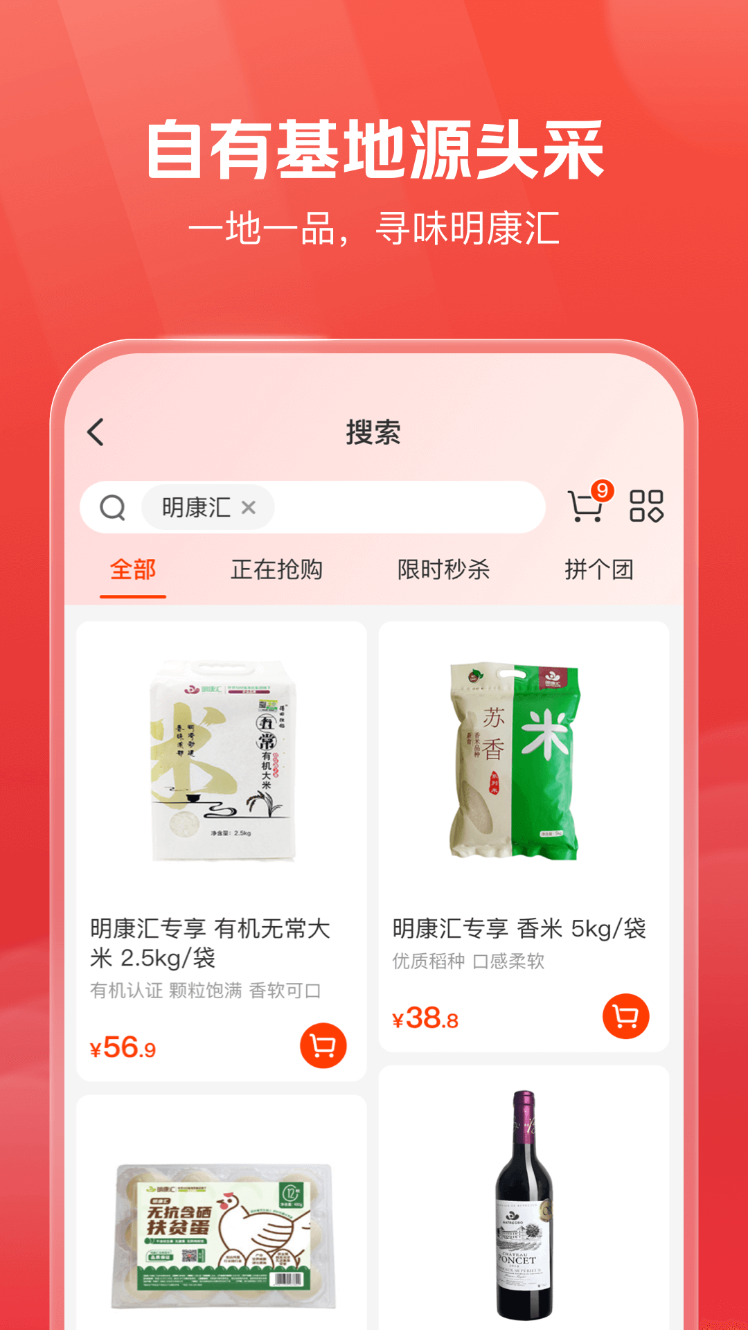 明康汇软件截图