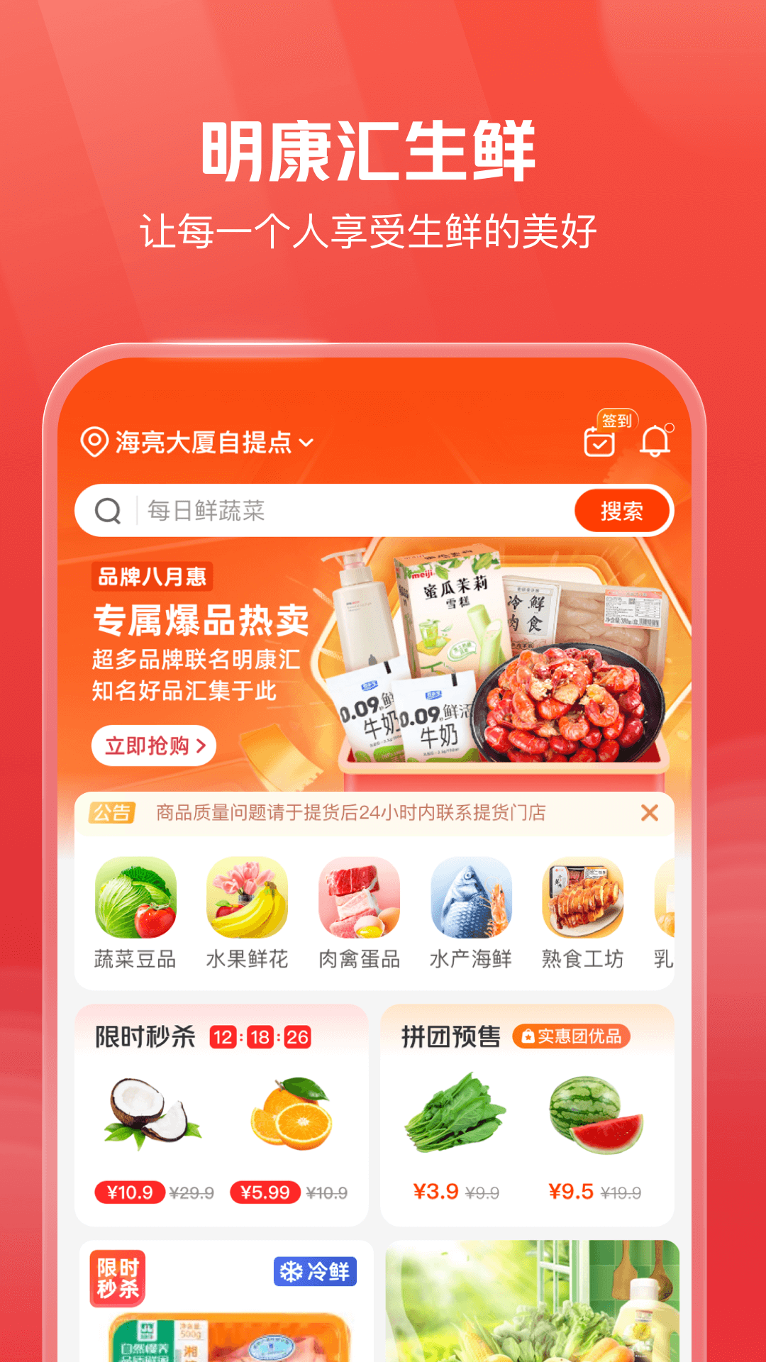 明康汇软件截图