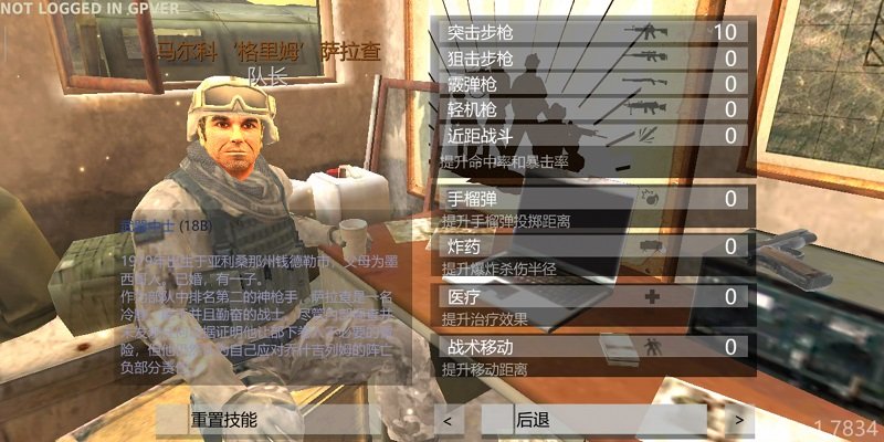 武装突袭策略手游app