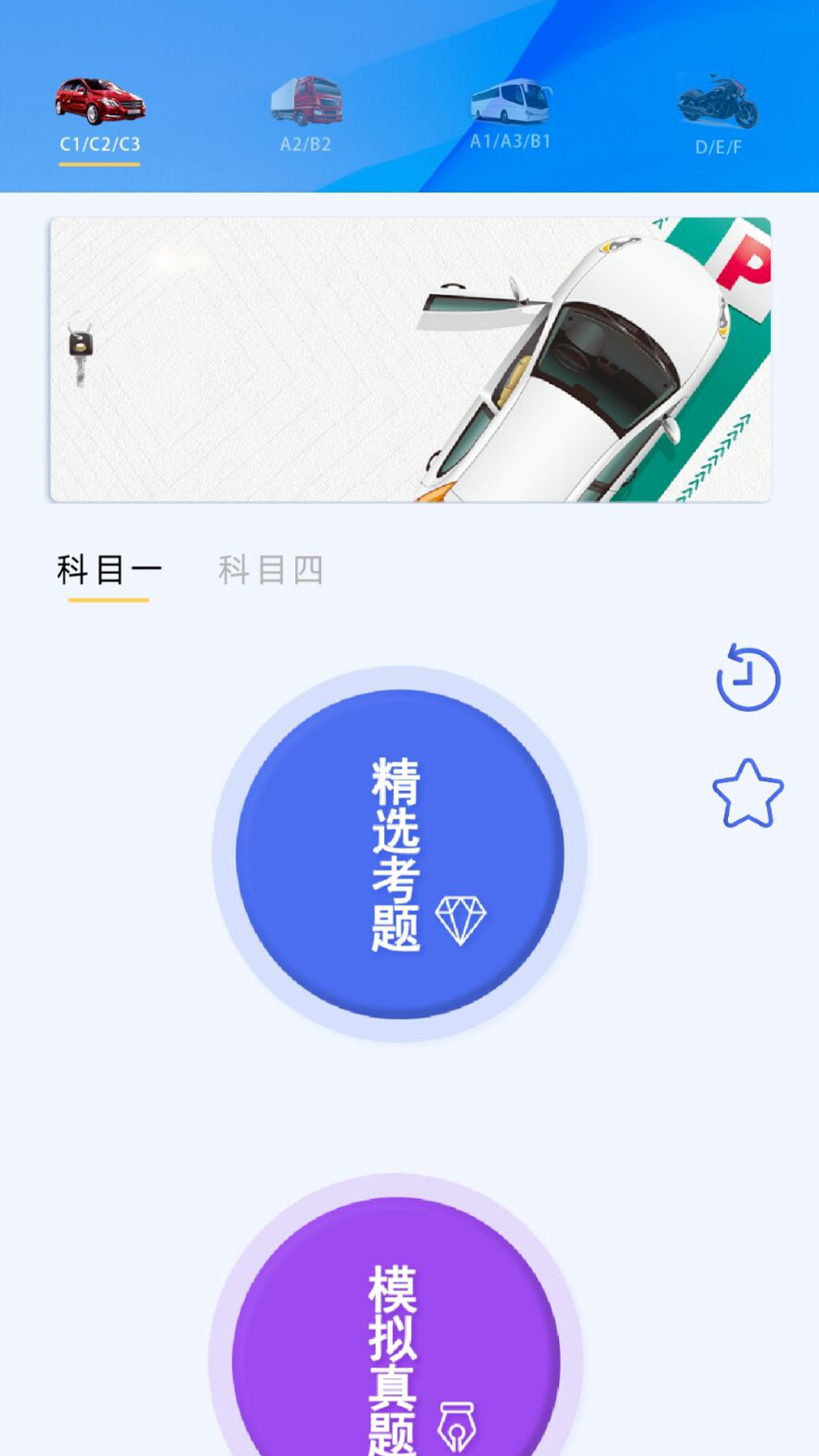 同步手机克隆手机软件app