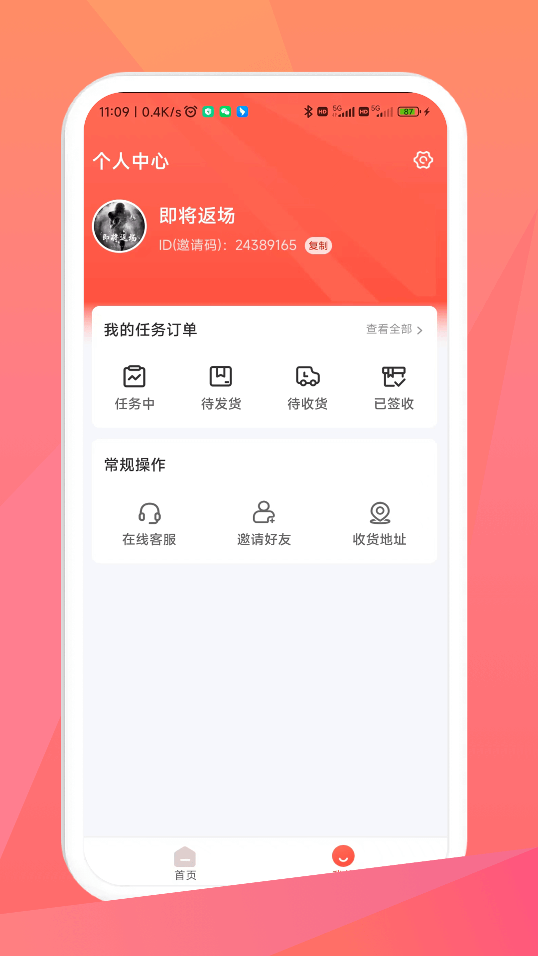 毛毛街手机软件app