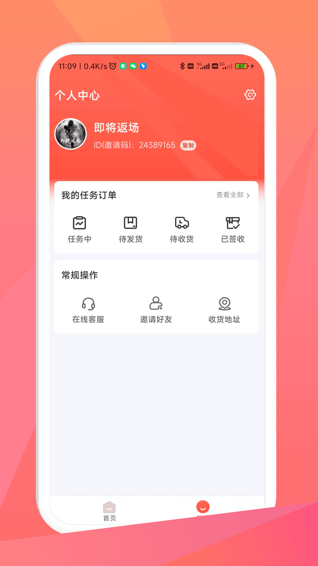 毛毛街软件截图