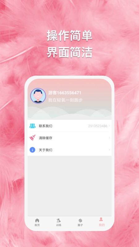 轻氧一刻手机软件app