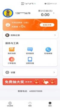 鲤享生活手机软件app