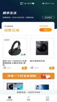 鲤享生活手机软件app