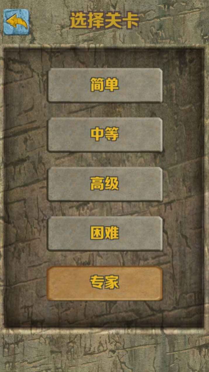 解石大作战手游app