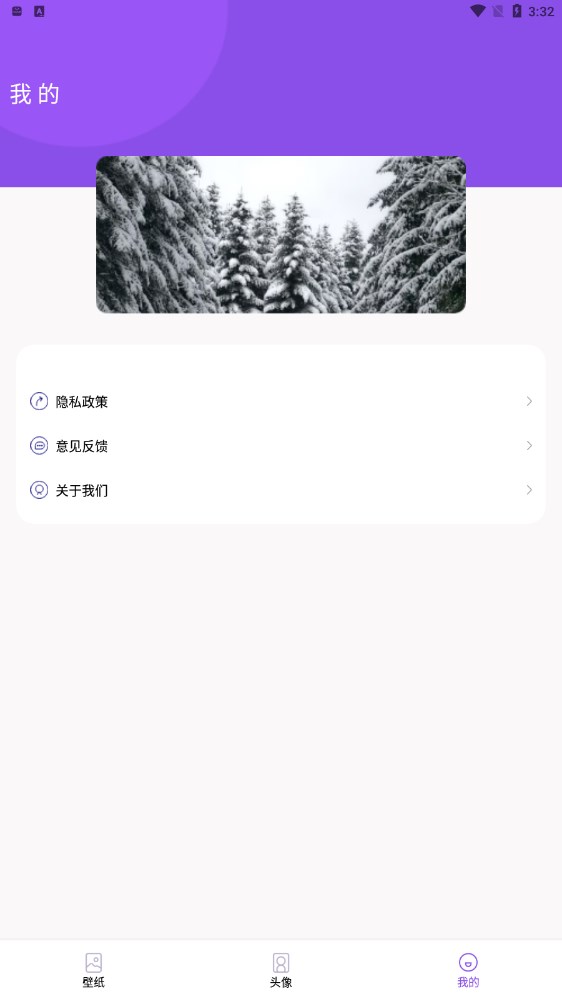 蛮多壁纸软件截图