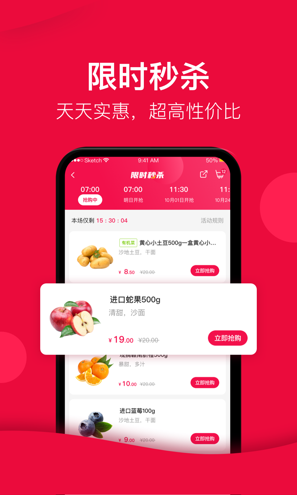 大美买菜手机软件app