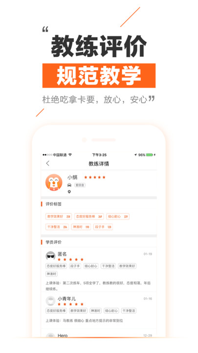 大众学车手机软件app