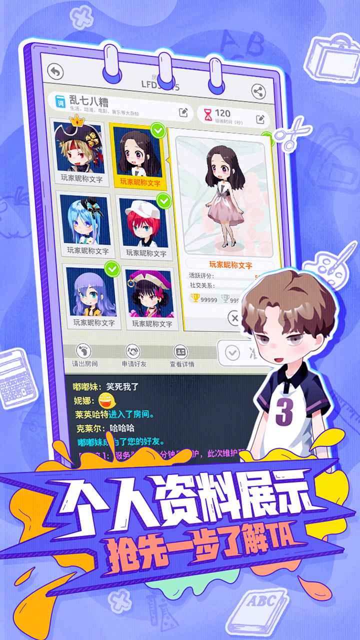 你画我歪笔墨之交手游app