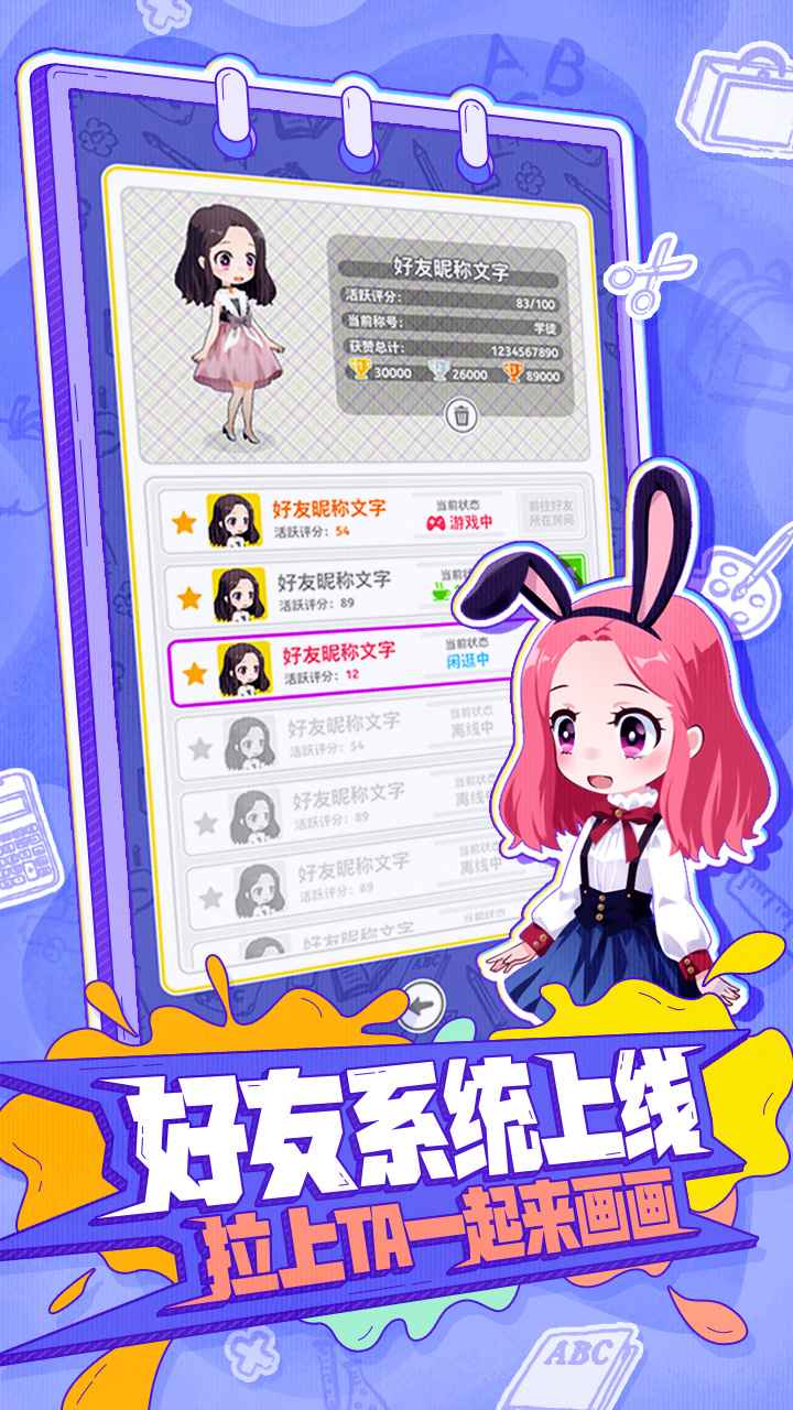 你画我歪笔墨之交手游app