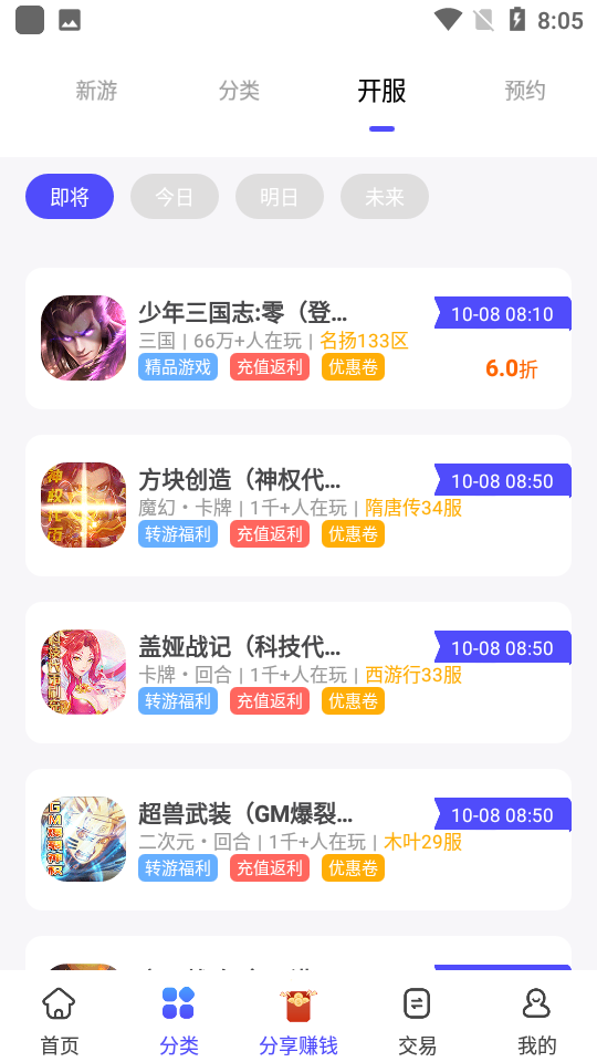 28手游手机软件app