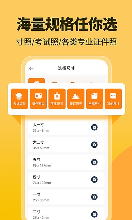 高清证件照一键制作手机软件app