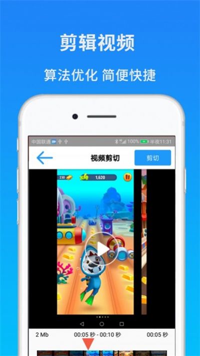 屏幕录制截图手机软件app