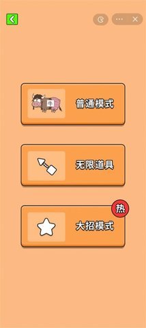 最牛挑战手游app