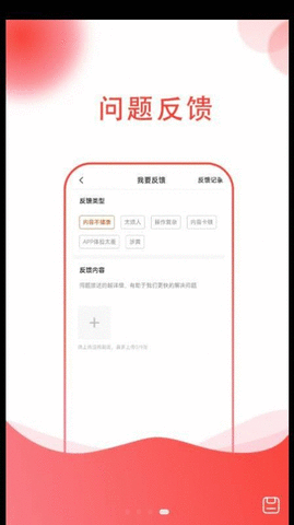 惠团购软件截图