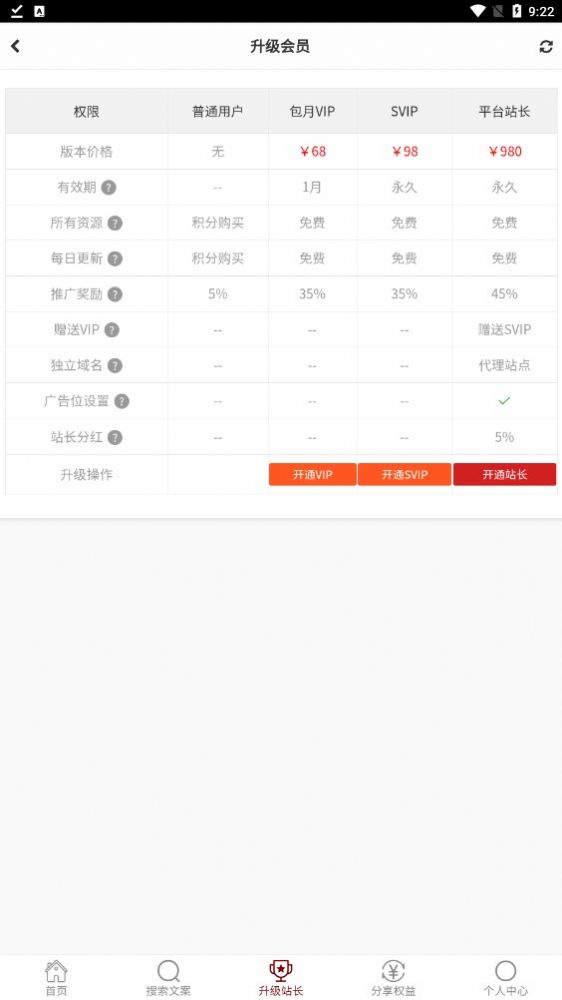 98文案手机软件app