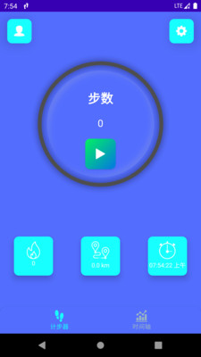 简悦计步手机软件app