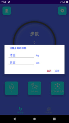 简悦计步手机软件app
