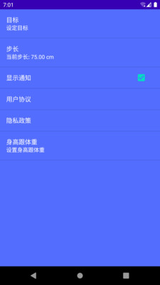 简悦计步手机软件app