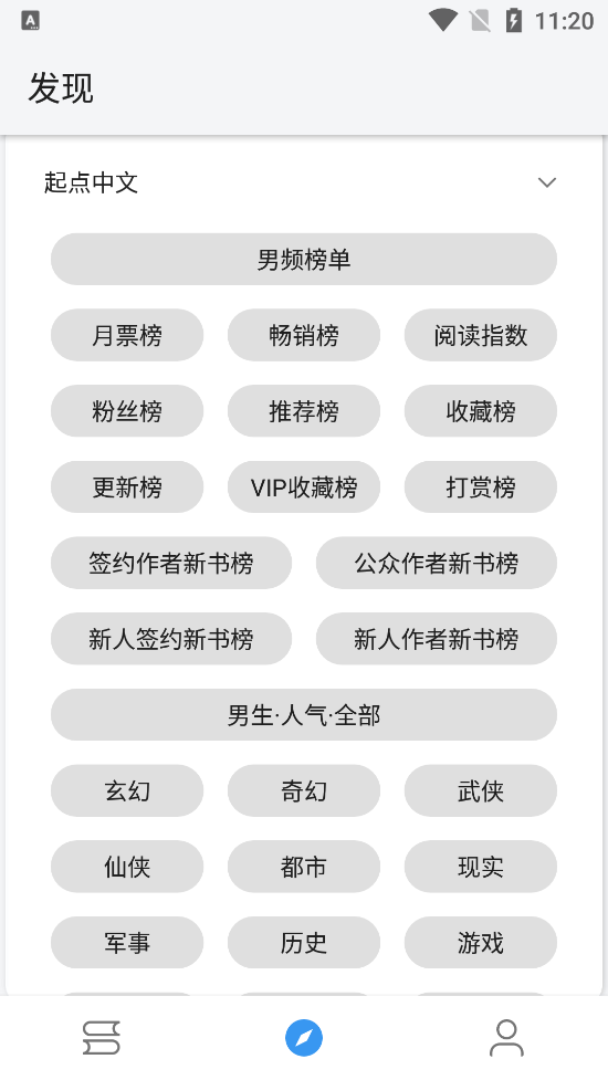 皇帝小说手机软件app