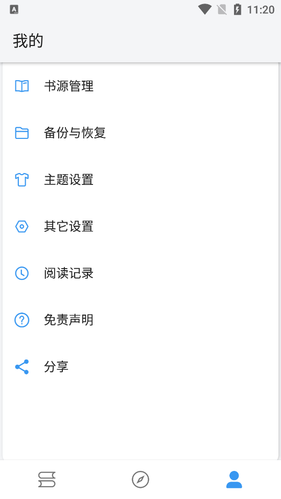 皇帝小说手机软件app