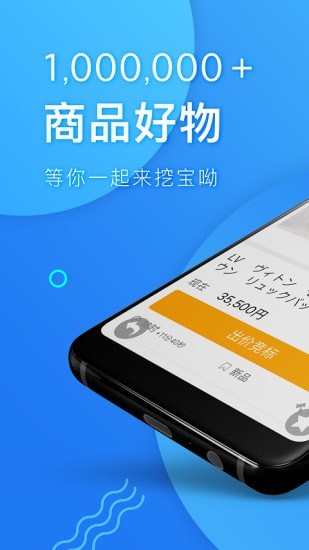 深圳代购帮手机软件app