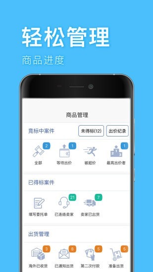 深圳代购帮手机软件app