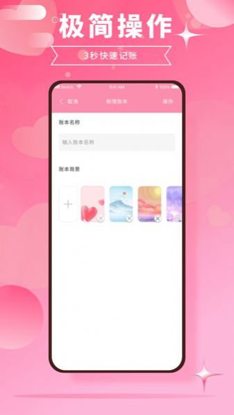 千本账本手机软件app