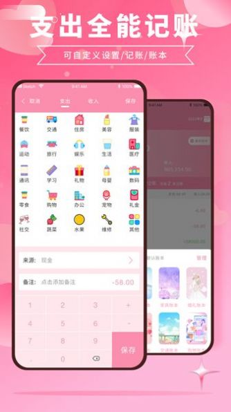 千本账本手机软件app