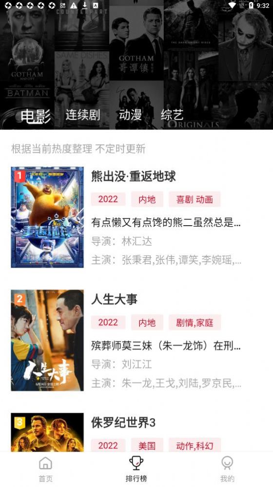 菲剧影视手机软件app